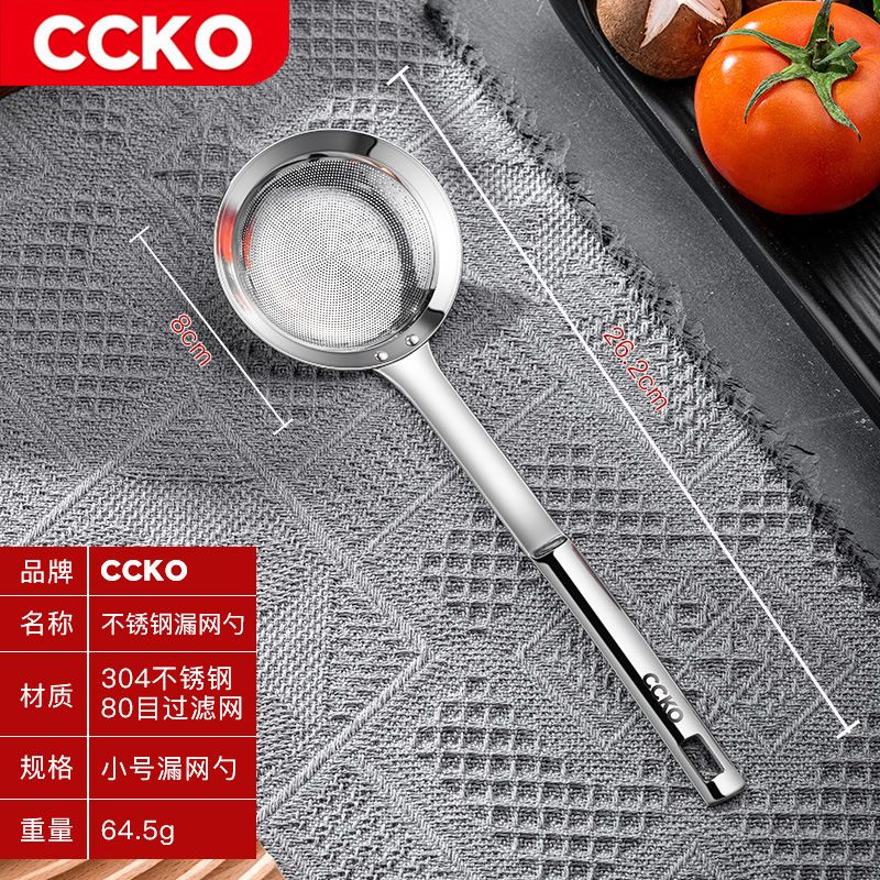 CCKO304不锈钢漏勺家用过滤网隔油勺厨房滤油漏网撇浮沫捞油神器