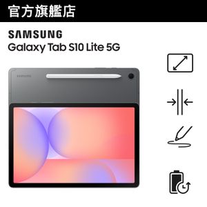 Samsung Galaxy Tab S10 Lite (5G, 8GB+256GB) 流動平板
