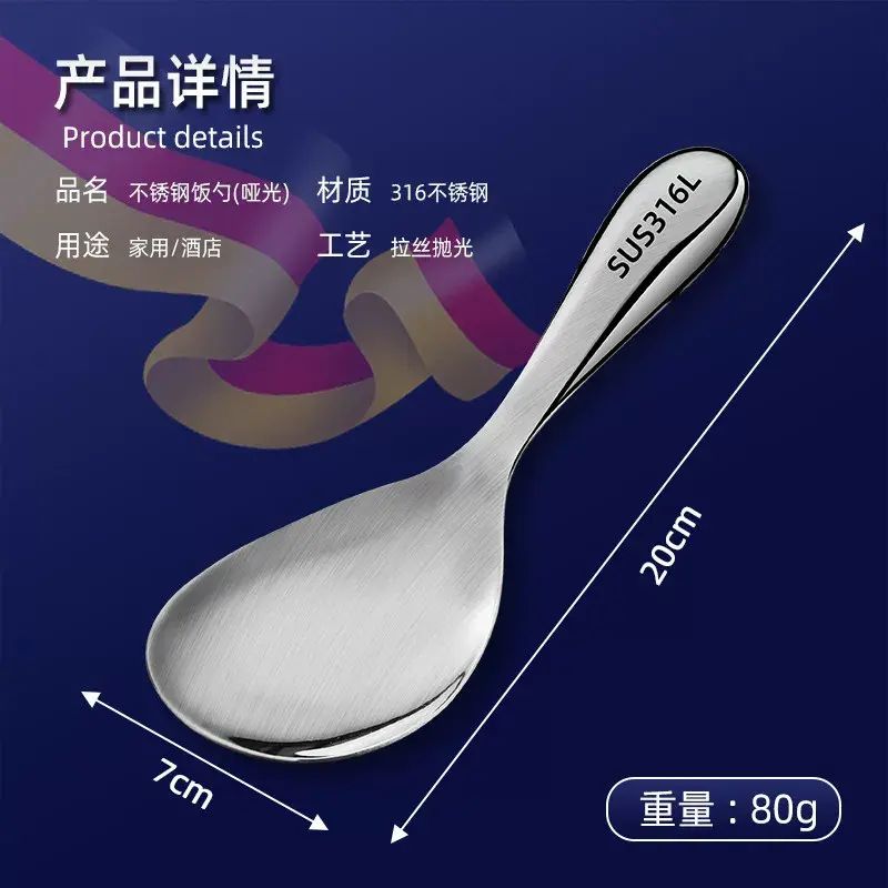 德國316不銹鋼飯匙勺子食品級大號家用長柄不粘飯飯鏟湯匙飯匙勺平行進口
