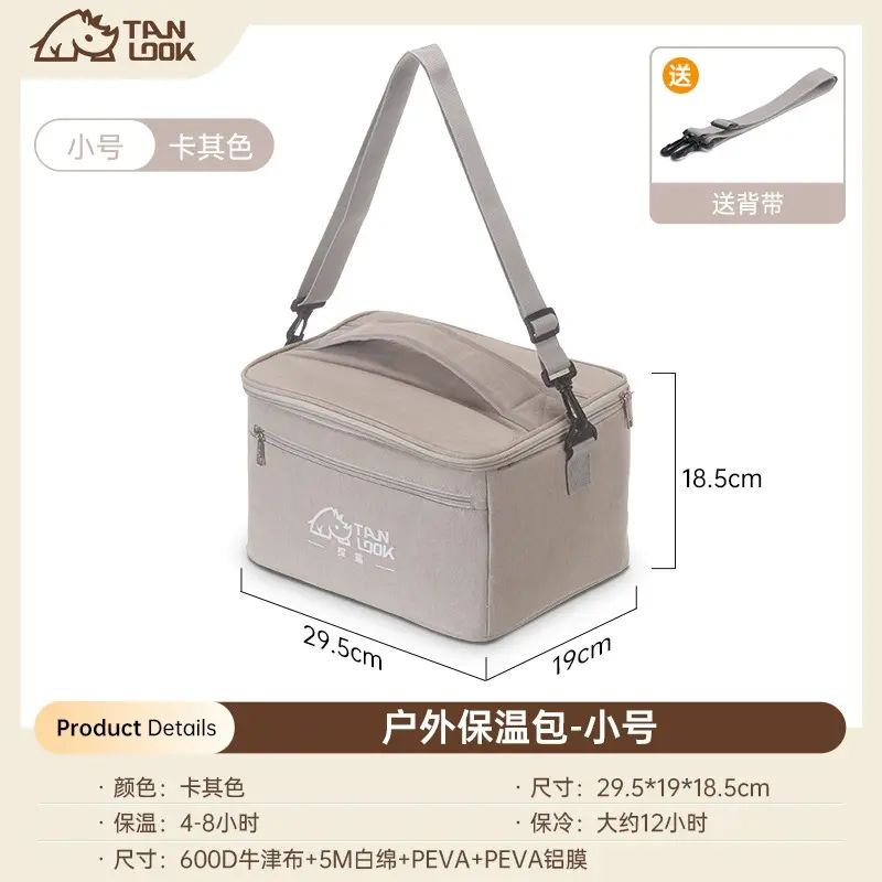 探露户外野营包露营可携式手提保温包运动户外户外冰袋大容量保温