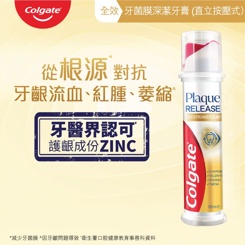 Total Plaque Release Pump Toothpaste (Random Delivery)