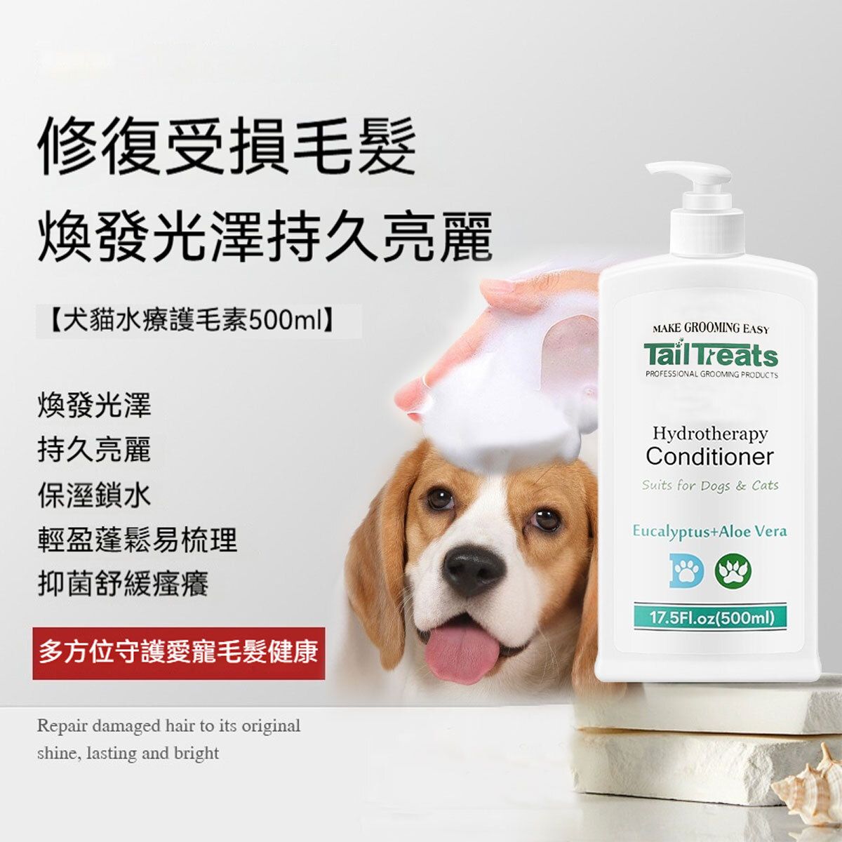 500ml宠物护毛素 | 抑菌除臭持久留香 蓬松柔顺 猫咪狗狗专用洗澡液用品 香波水疗护毛用品 植物成分 温和不刺激 猫狗适用 清爽不打结 宠物沐浴露 浴液护毛素 柔顺不打结 留香猫咪狗狗香波