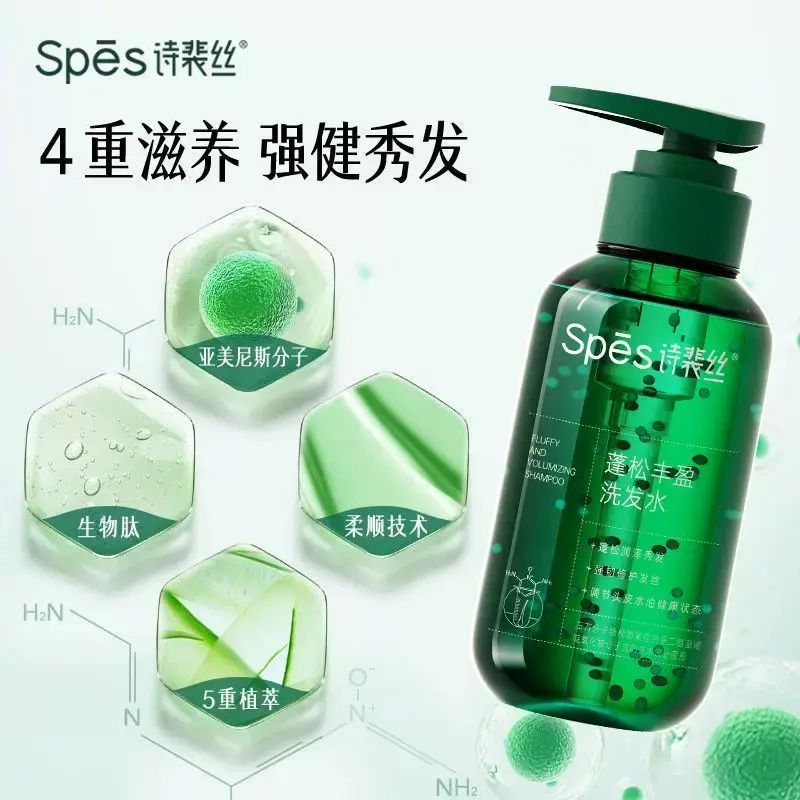 【SPES】诗裴丝蓬松丰盈洗发水强健控油绿胖子去屑洗发露300ml