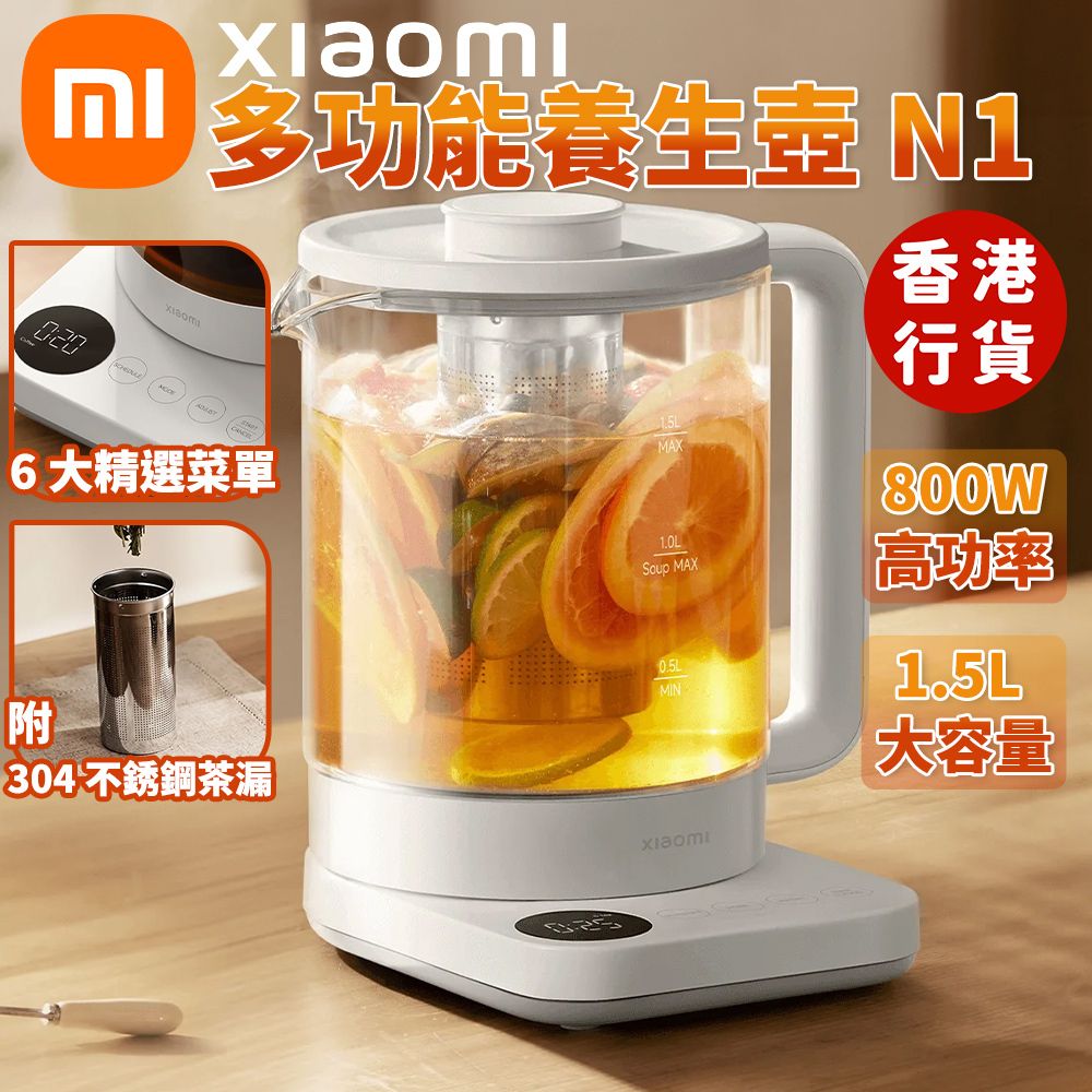 1.5L 多功能養生壺 N1  #BHR9109GB (58537) (MJDGNYSH04DEM 茶隔濾網 泡茶 花茶 咖啡) (SUP:GC323)