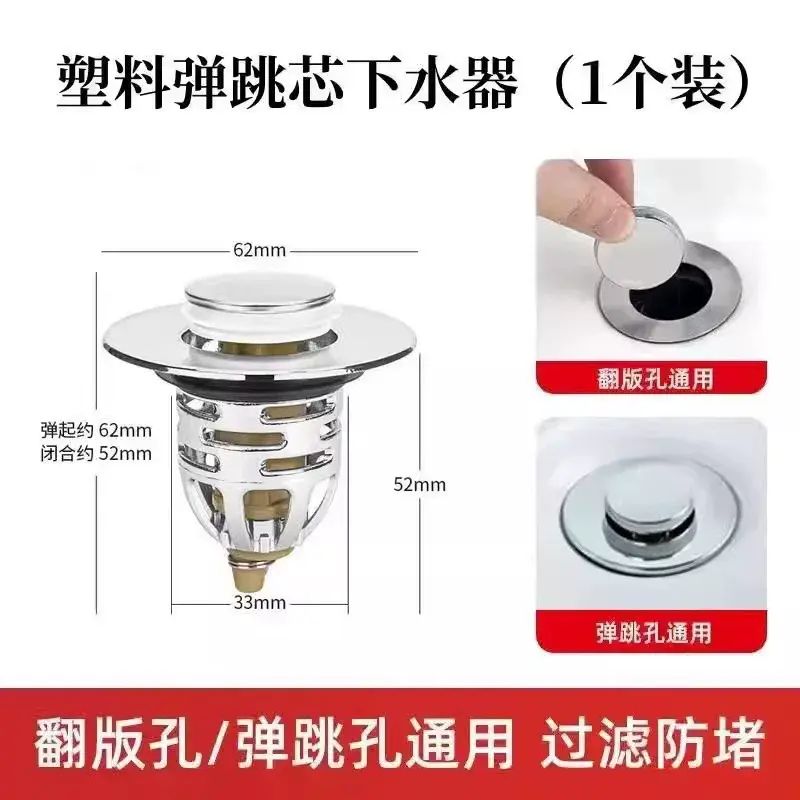 飛碟形水池堵漏芯通用洗臉盆防反臭防蟲按壓式彈跳芯水槽配件