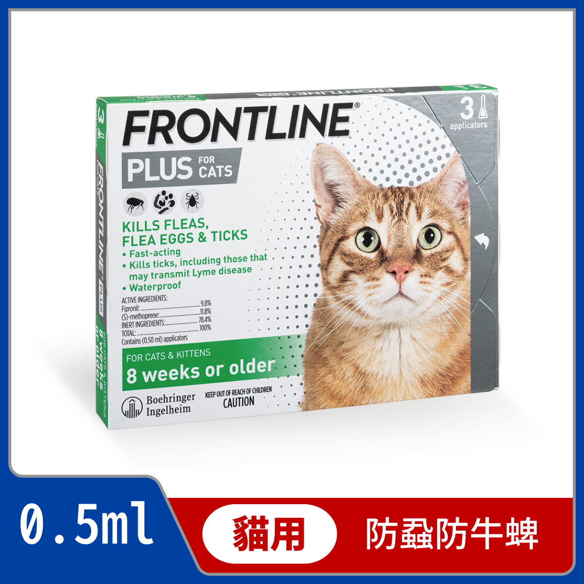Frontline Plus 貓用防蝨防牛蜱滴劑 (Green)【衛生署註冊編號：HK-53178】 最佳日期不少於：2028.9