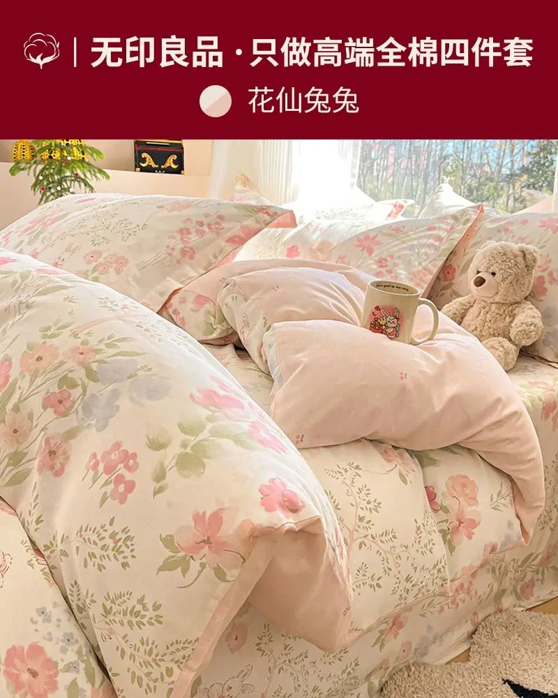 床上四件套纯棉全棉2025新款床单被套床笠宿舍三件套床品