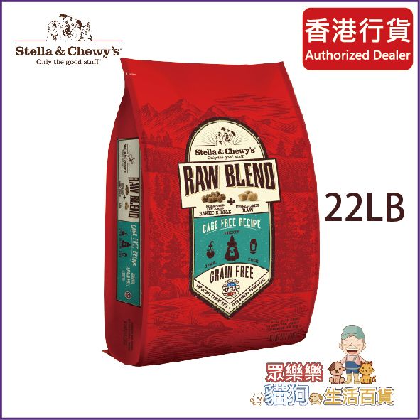 SC Dog Food - Raw Blend Baked Kibble - Cage-Free 22lb**EXP: 15/02/2027