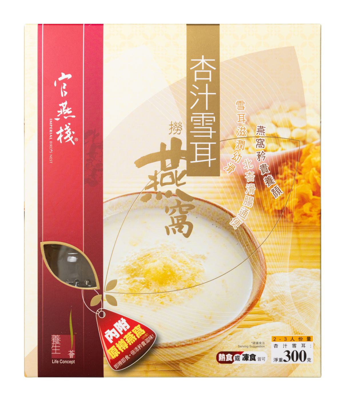 官燕棧養生薈杏汁雪耳撈燕窩 (320克)
