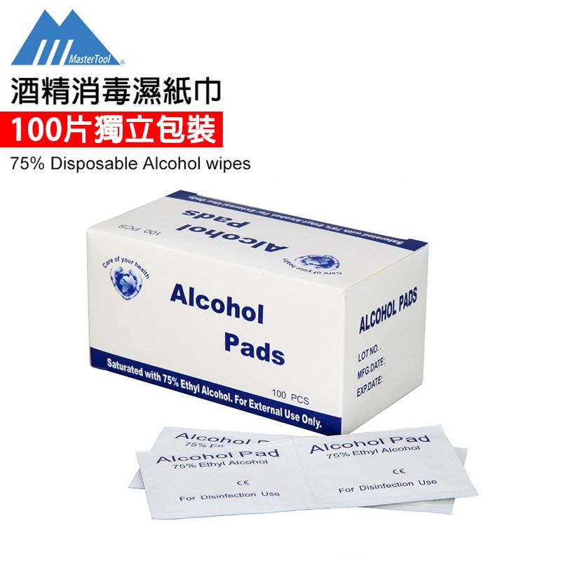 酒精消毒濕紙巾-100片/盒，醫用消毒棉，超強殺菌，75%酒精消毒濕紙巾，酒精片，酒精消毒紙巾，擦拭電話/眼鏡，保持衛生，居家外出必備品