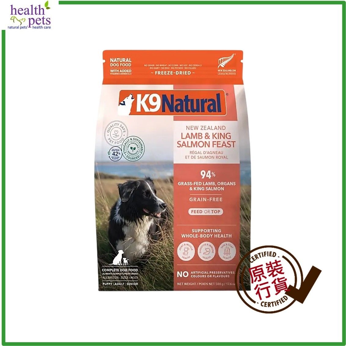 K9 Lamb & Salmon Feast 500 g for Dog (RANDOM PACKING)