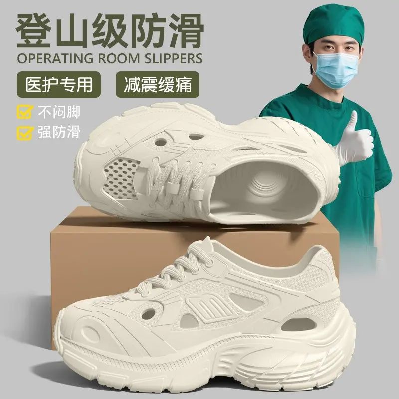 医用手术室拖鞋男2025夏季新款防滑防臭不累脚eva洞洞鞋男士外穿