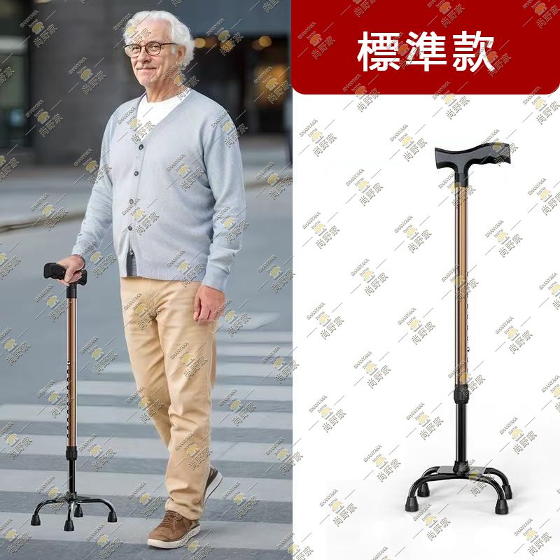 Lightweight four legged elderly walking cane【Standard|Ten level adjustment 】 - HC1042