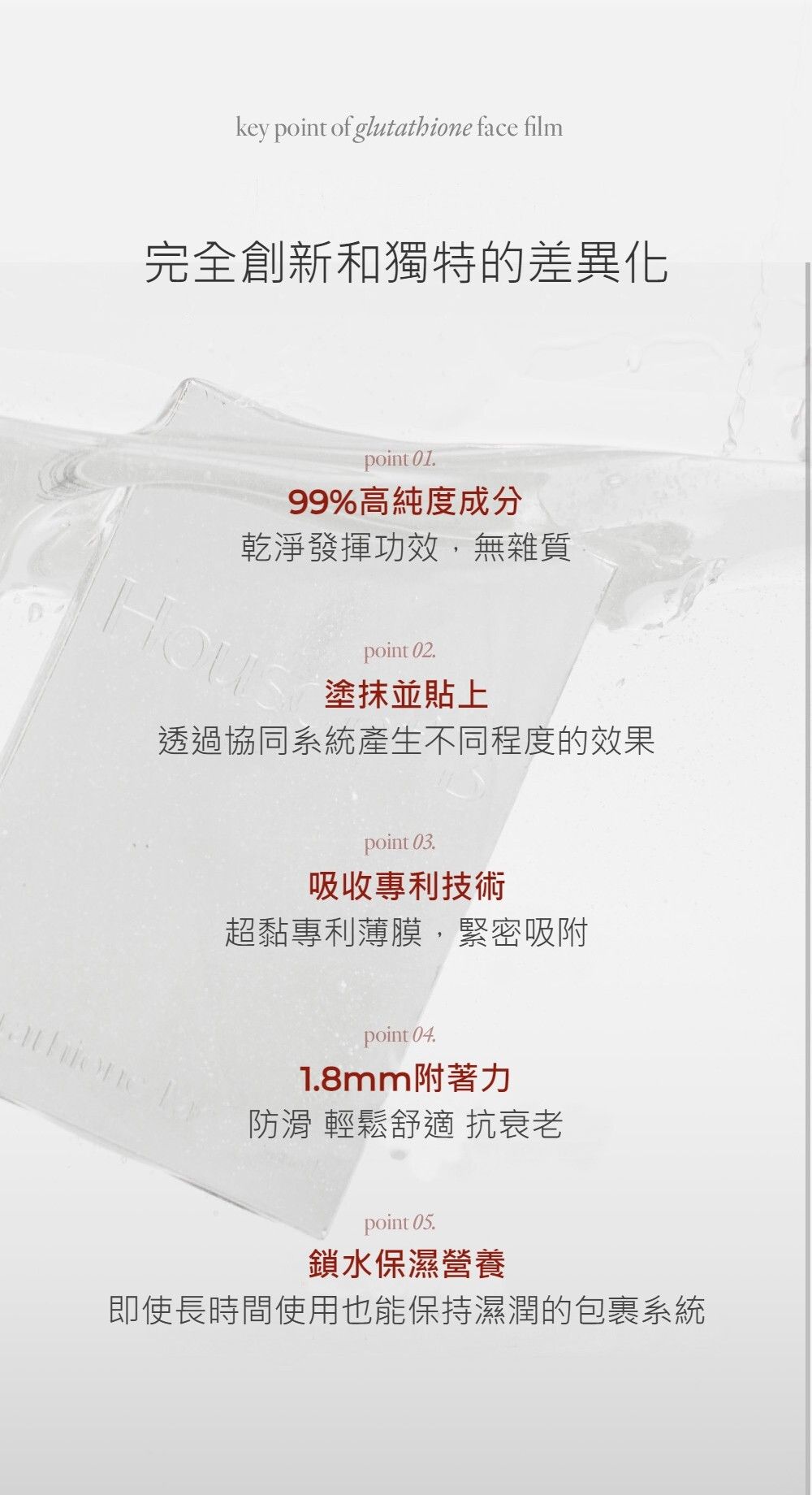homemade glutathione powder for skin whitening Glutathione Face Film 3pcs – House of B main image 0