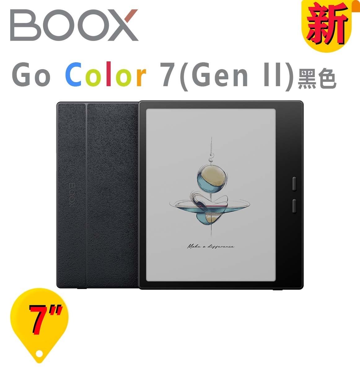 BOOX | 【2025】 BOOX Go Color 7(Gen II) (香港行貨一年保養)( 黑色