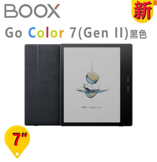 BOOX | 【2025】 BOOX Go Color 7(Gen II) (香港行貨一年保養)( 黑色