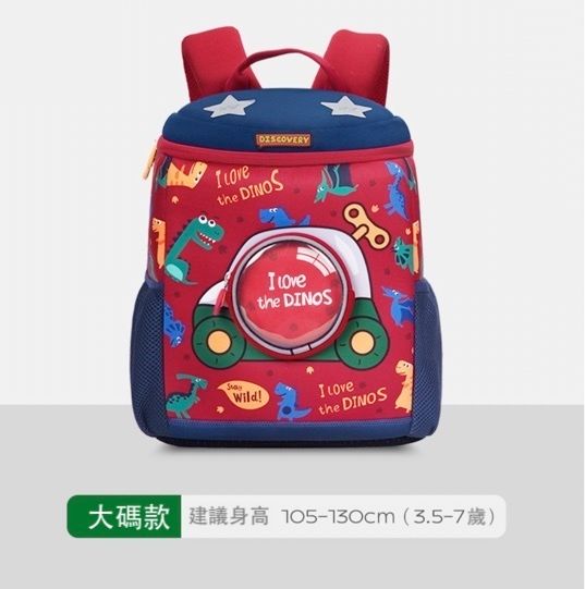 兒童輕便可愛雙肩背包(紅色恐龍大碼)