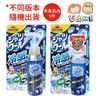 熱中對策 特強清涼感衣物噴霧 100ml - 薄荷香(藍) (平行進口貨) *不同版本隨機發貨*