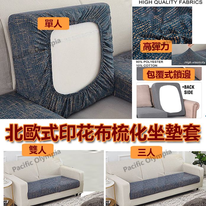 Stretch Couch Cushion Cover, Triple Seat(L size, stone blue print)Suitable Armchair Loveseat Sofa