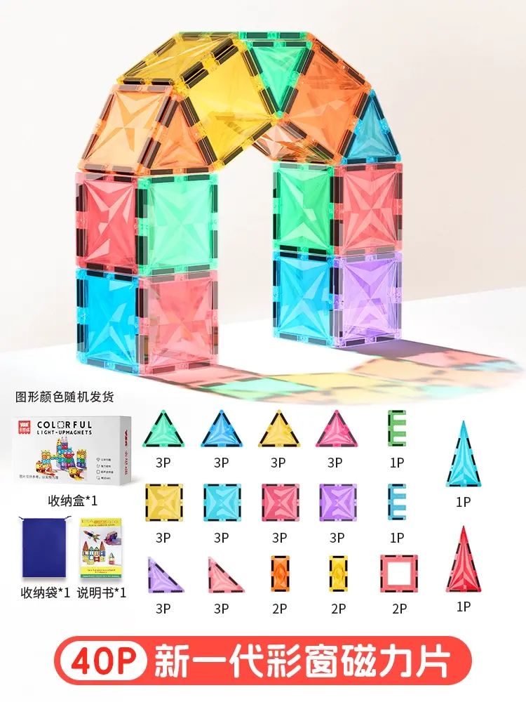 彩窗磁力片積木兒童寶寶益智玩具 3-12 歲男孩女孩生日禮物強磁不倒塌