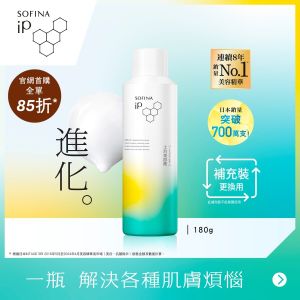 SOFINA iP 土台美容液補充裝 (180g)
