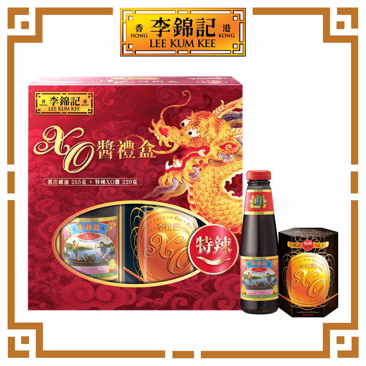 XO醬尊貴禮盒_XO醬 (特辣) + 舊庄特級蠔油
