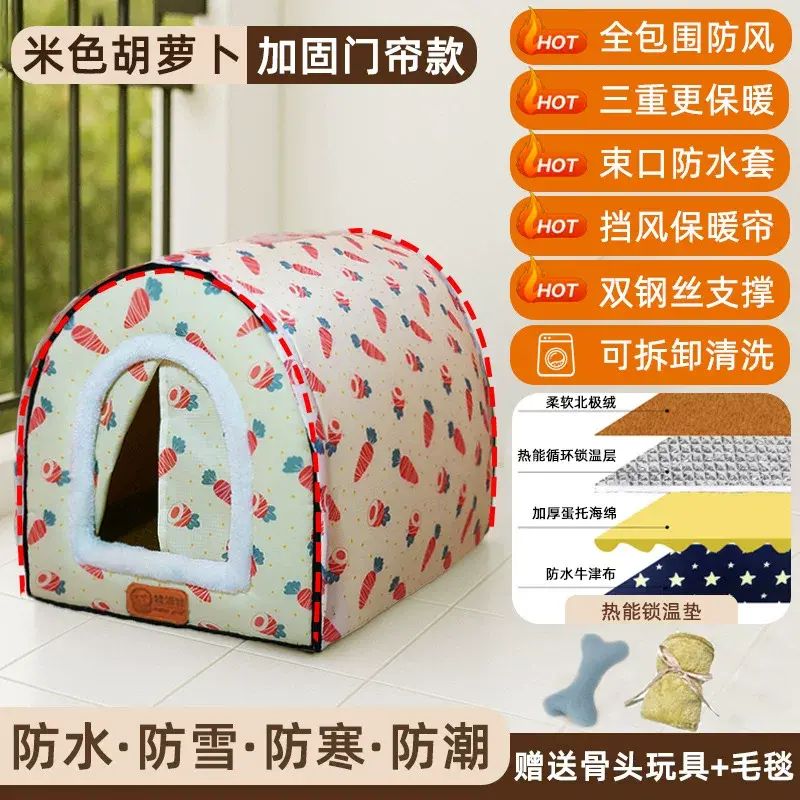 户外狗房子大型犬冬季保暖宠物狗窝可拆洗门帘狗屋流浪狗宠物帐篷