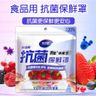 一次性食品用抗菌保鮮罩一次性抽取式保鮮膜套 保鮮膜保鮮紙 保鮮套 保鮮袋［平行進口］
