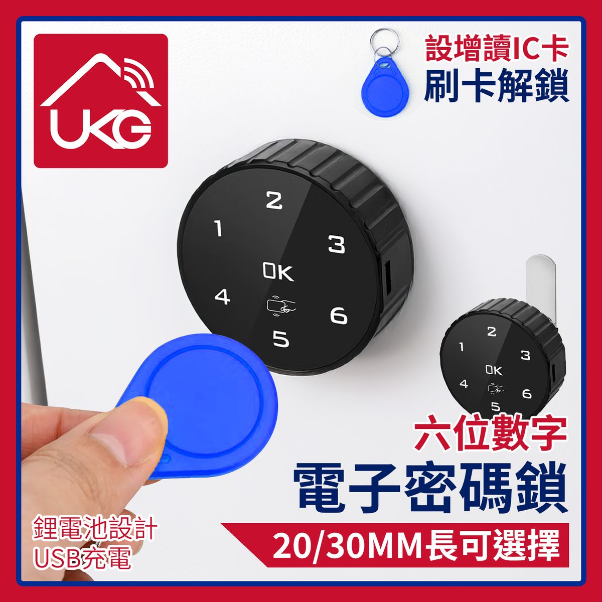 6-Digit Electronic Password Lock USB-C Charging 20mm Thread Unlock with IC card UCL-6C-20BK