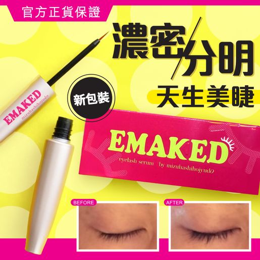 Itsukano Sekken | Emaked Eyelash Serum 2ml (Random Package