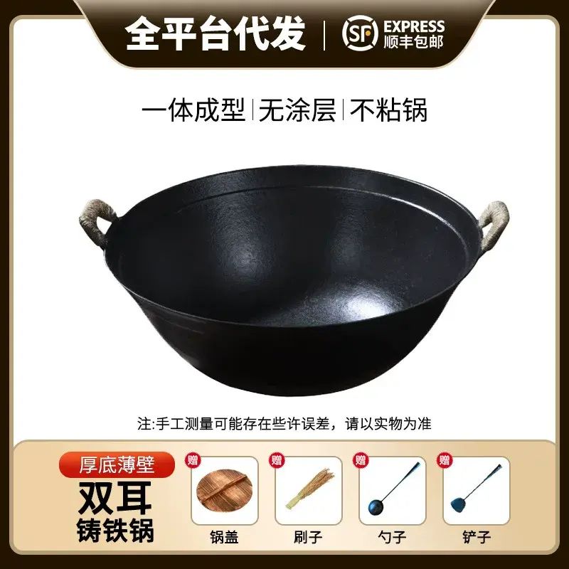 老式手工鑄鐵鑊農村家用雙耳大鐵鑊加厚無塗層炒餸不粘鑊生鐵鑊