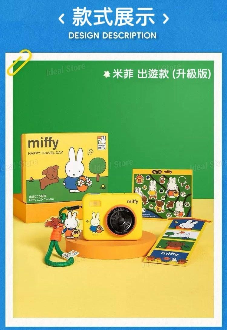 MarTUBE | Miffy CCD Flip Screen Camera (Upgraded Version) MG25-98
