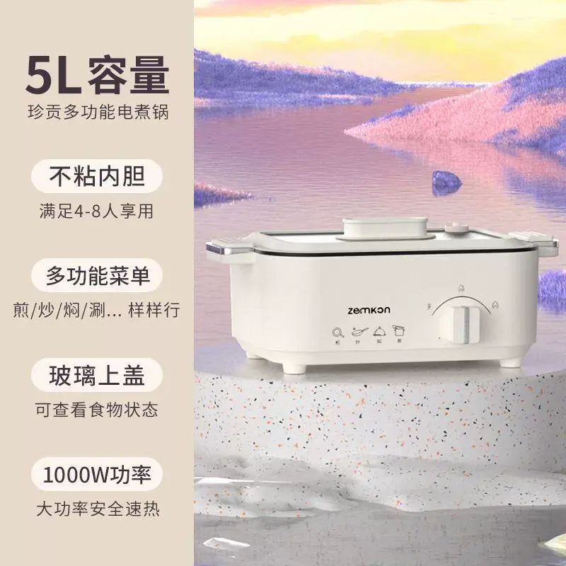 德国品牌Zemkon电火锅5L家用不沾锅多功能料理一体成型香港三脚插
