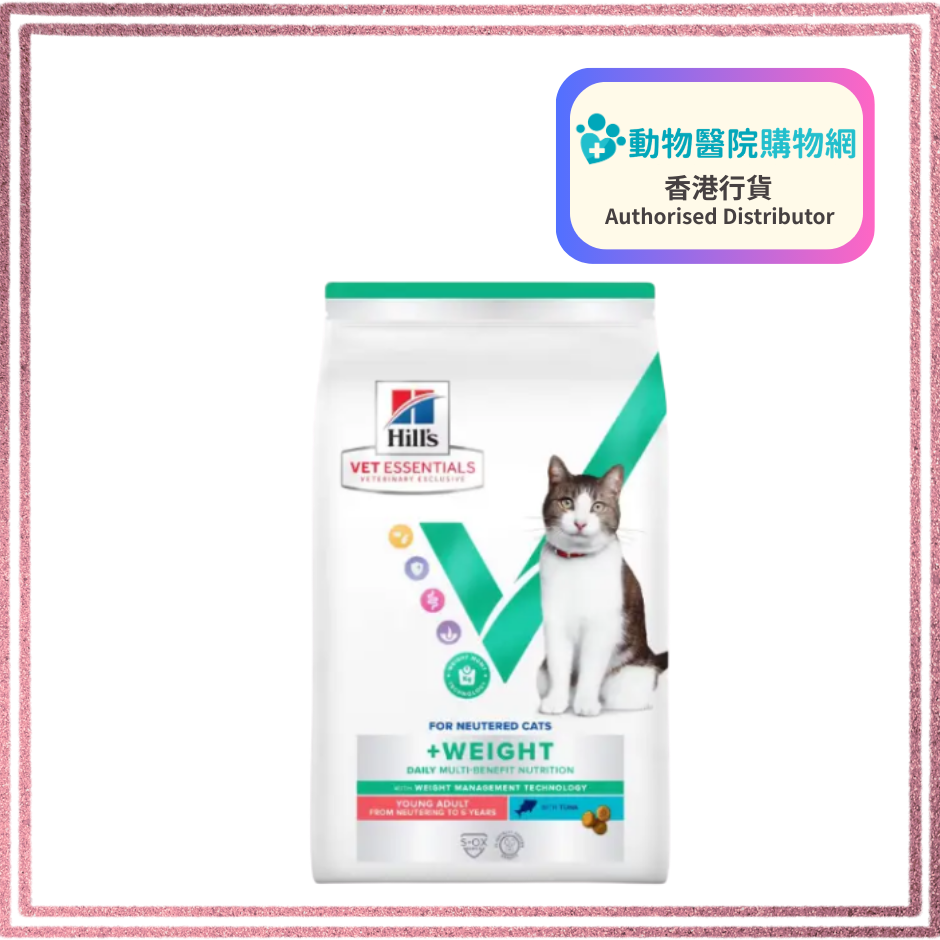 Hill's Vet Essentials 獸醫保健已絕育配方(吞拿魚味) 成貓乾糧 貓糧1.5kg #607468 (Exp: 02/2027)