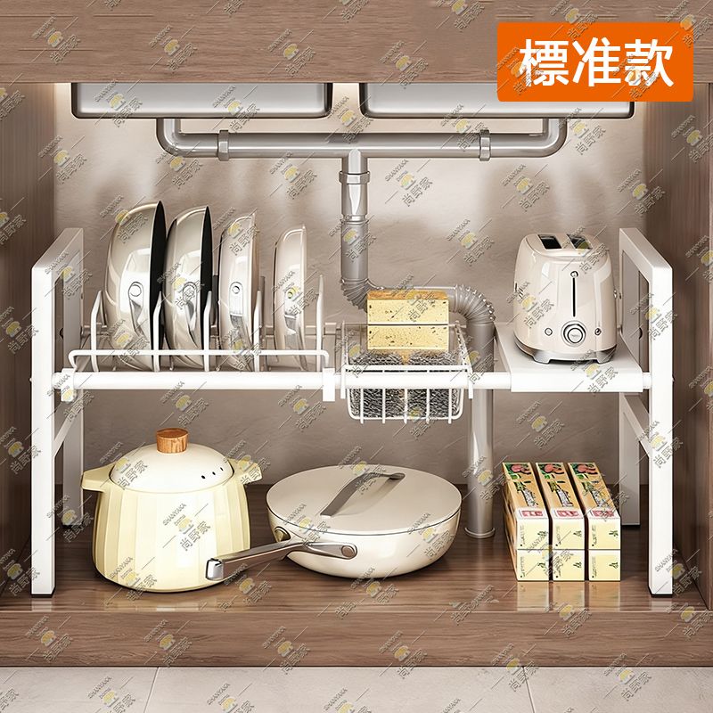Scalable kitchen sink storage rack【Standard|Length 53-88 cm Adjustable|Height adjustable】 - HG2471-1