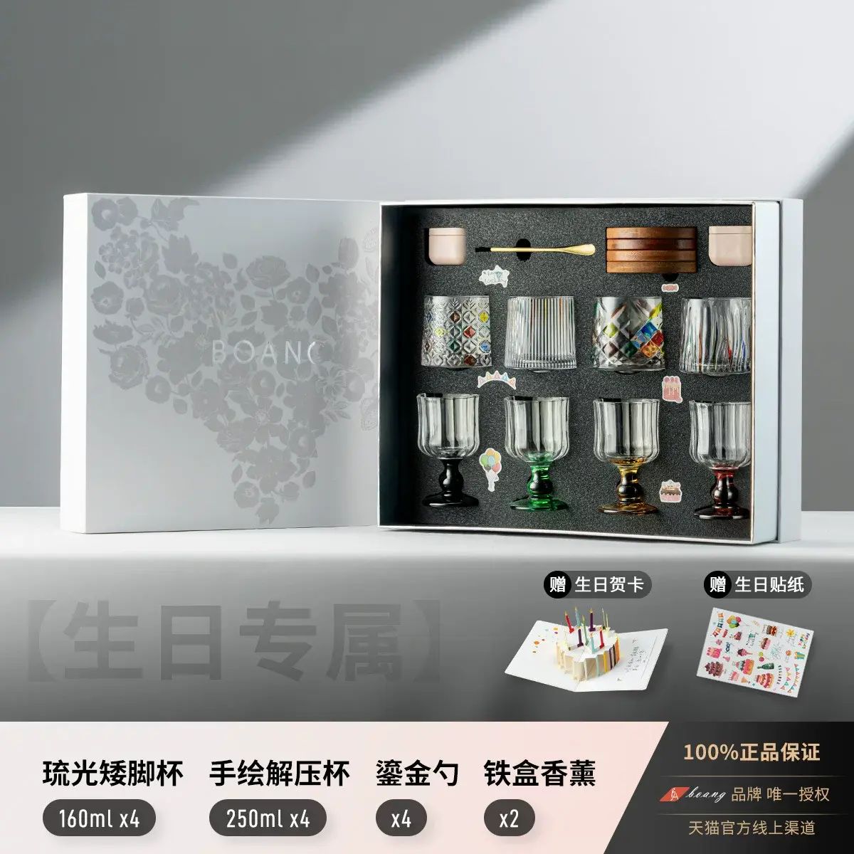 高级感玻璃旋转威士忌酒杯套装过年礼物伴手礼红酒杯子水杯礼盒