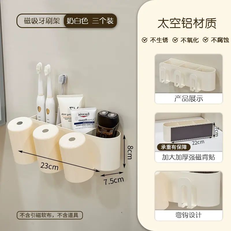 泛穆磁吸式牙刷架浴室壁挂免打孔电动牙刷牙膏收纳架洗漱台置物架