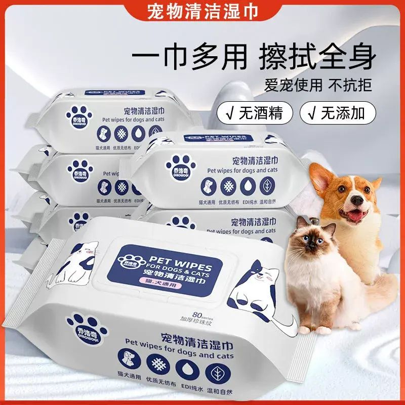 寵物濕巾10大包貓咪狗狗專用濕紙巾擦腳清潔免洗澡抑菌
