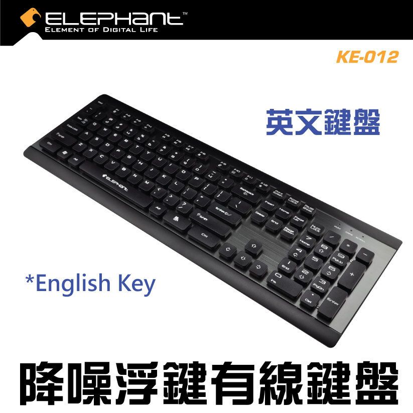 KE-012 降噪浮鍵有線鍵盤 (英文鍵)