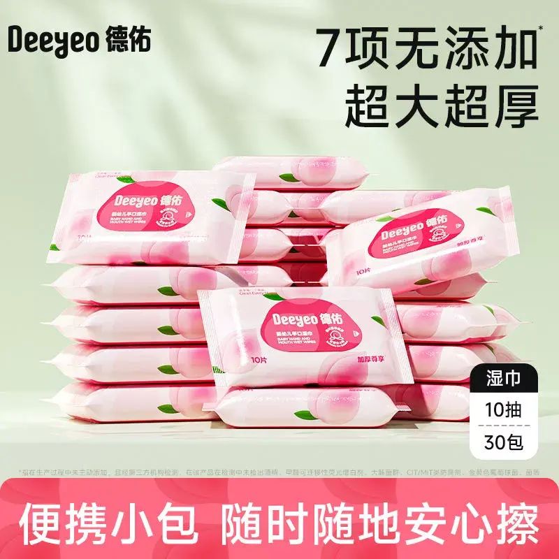 便攜濕巾加厚小包大學生春節外出隨身清潔