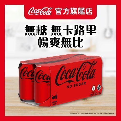 可口可樂無糖汽水 #zero #coke zero (新舊包裝隨機發送)