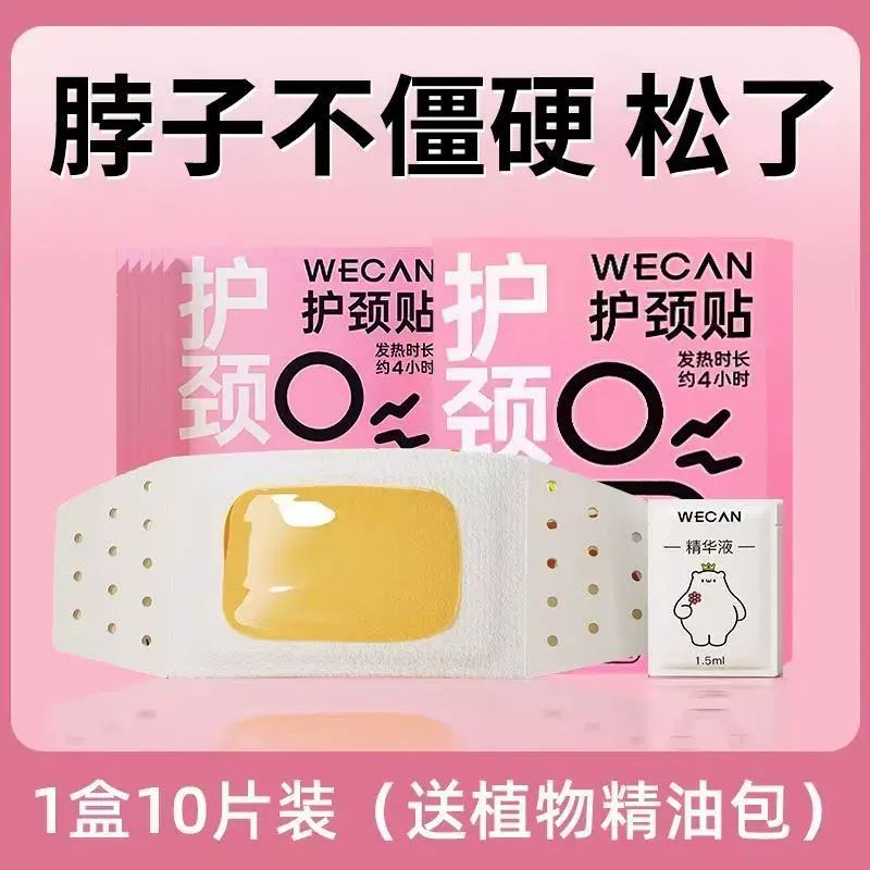 艾草暖腰貼持久發熱艾草貼去濕氣暖頸貼自發熱頸肩