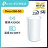 Deco X50-5G 5G Sim AX3000 Whole Home Mesh WiFi6 5G Router