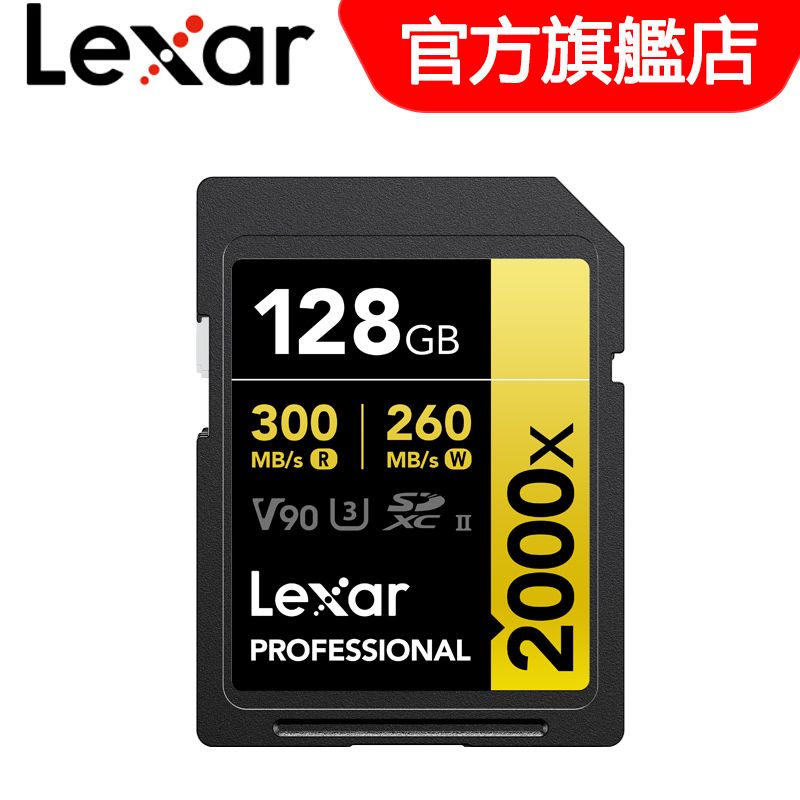 雷克沙 128GB SD 記憶卡 U3 V90 8K視頻攝像相機記憶卡 讀300MB/s 寫260MB/s 高速讀取錄制（2000x）