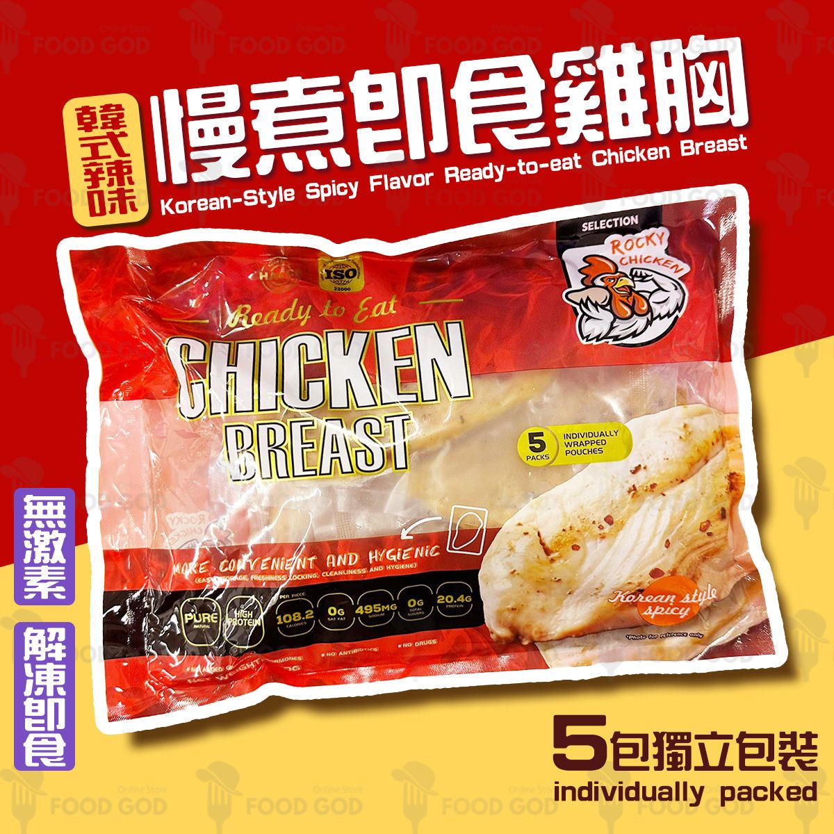 Korean-Style Spicy Flavor Ready-to-eat Chicken Breast(individually packed)│Juicy(03954)(Frozen-18°C)