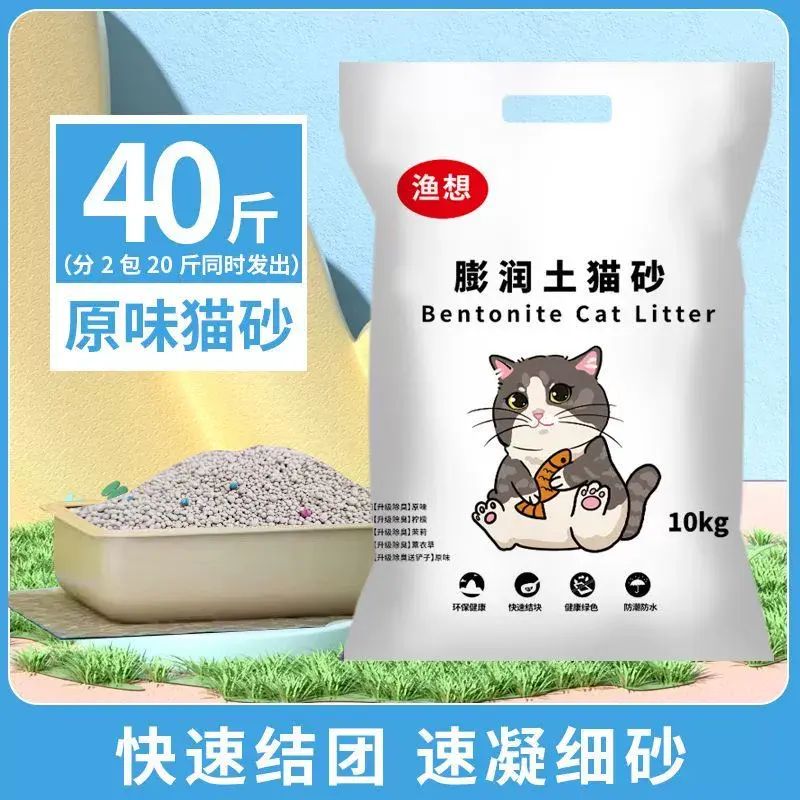貓砂除臭20斤裝40斤10公斤膨潤土檸檬貓沙10斤貓咪用品