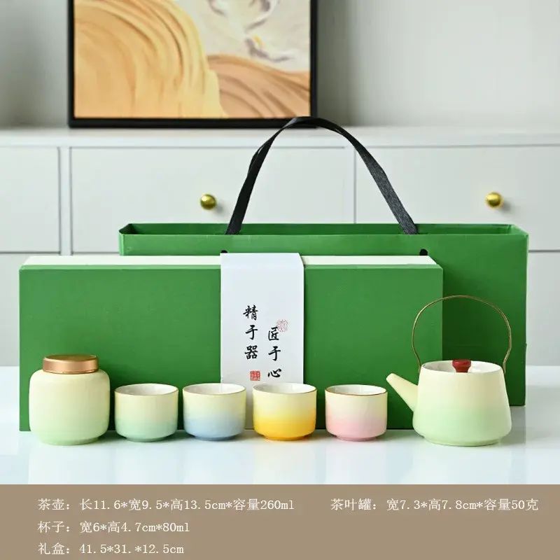 文創國潮漸變陶瓷茶具套裝禮盒提樑壺高檔禮品