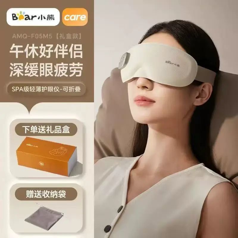 Bear Heating Eye Mask AMQ-F05M5 Sleep Aid Rechargeable