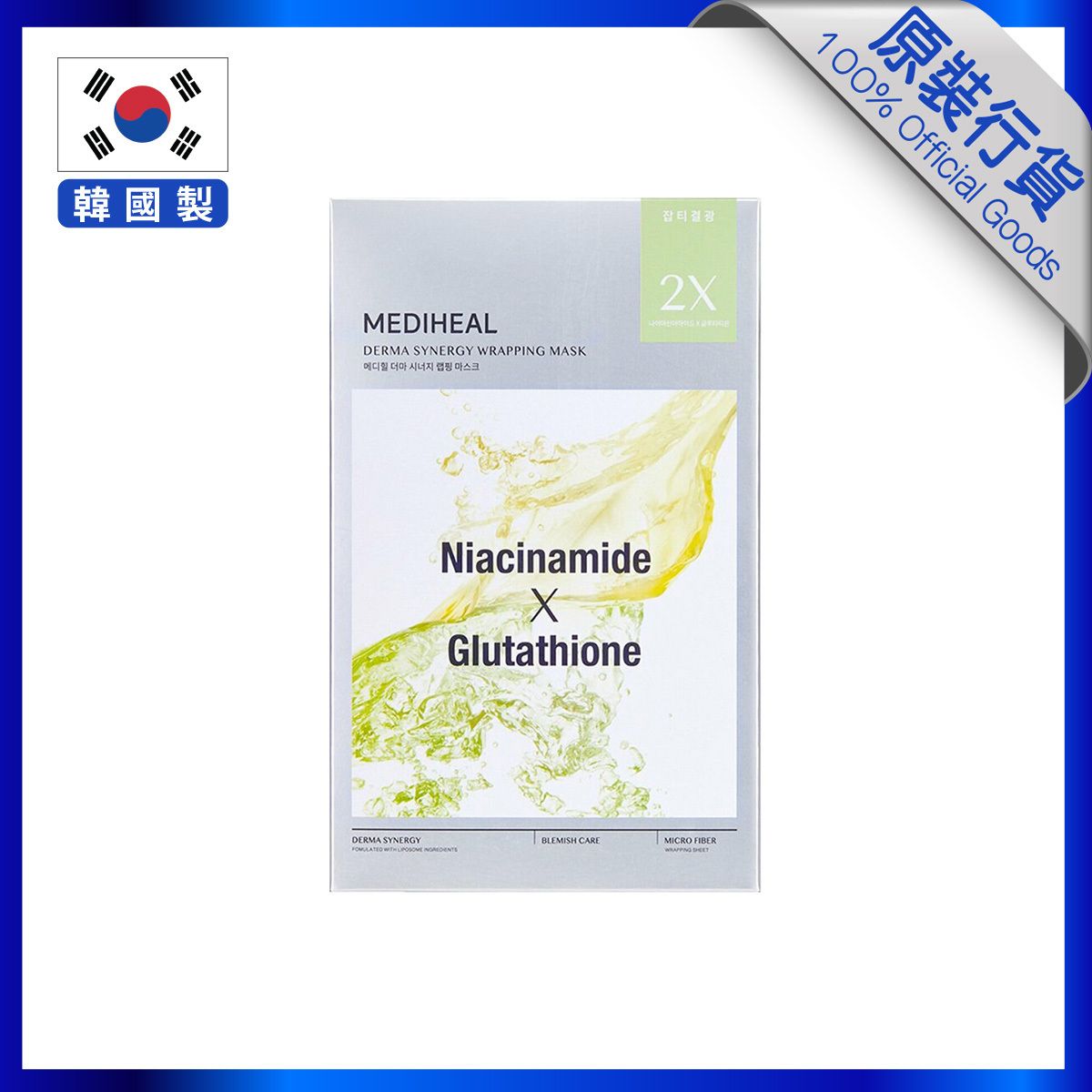 MEDIHEAL | Niacinamide X Glutathione Derma Synergy Wrapping Mask - Blemish Care (4)