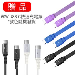 PD 60W USB-C 快速數據充電線 *贈品 款色隨機發貨 